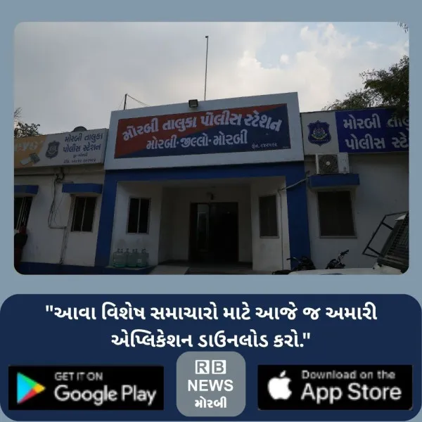 મોરબી-વાંકાનેર હાઇવે પર ટ્રેઇલરની ટક્કરે રીક્ષા અને બોલેરો ફંગોળાયા, એકનું મોત

