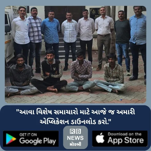 ચરાડવાની ઓઇલ મીલમાંથી જીરૂની ચોરીની કરનાર ચાર તસ્કરો ઝડપાયા, ત્રણ પોલીસ પકડથી દૂર