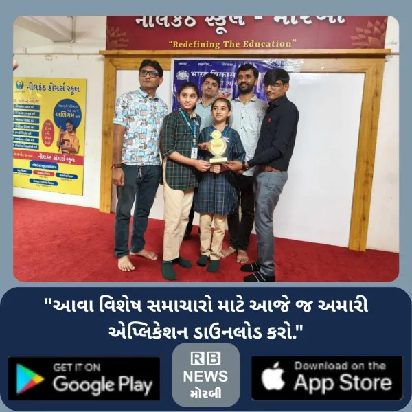 ભારતના ઇતિહાસ, સંસ્કૃતિ, પરંપરા અને રાષ્ટ્રીય જીવન વિશે 33 શાળાના વિદ્યાર્થીઓના જ્ઞાનની કરાઈ કસોટી