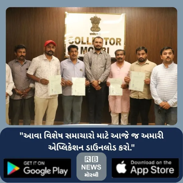 પાકિસ્તાનથી વર્ષો પહેલા મોરબી આવેલા 4 હિન્દુને હવે મળી ભારતીય નાગરિકતા
