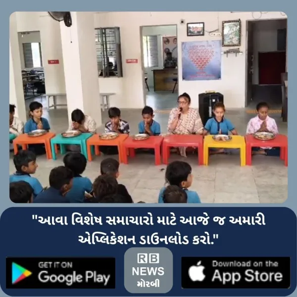 હરબટીયાળી શાળામાં પોષણ માસ નિમિત્તે બિસ્કિટ સ્પર્ધા યોજાઈ
