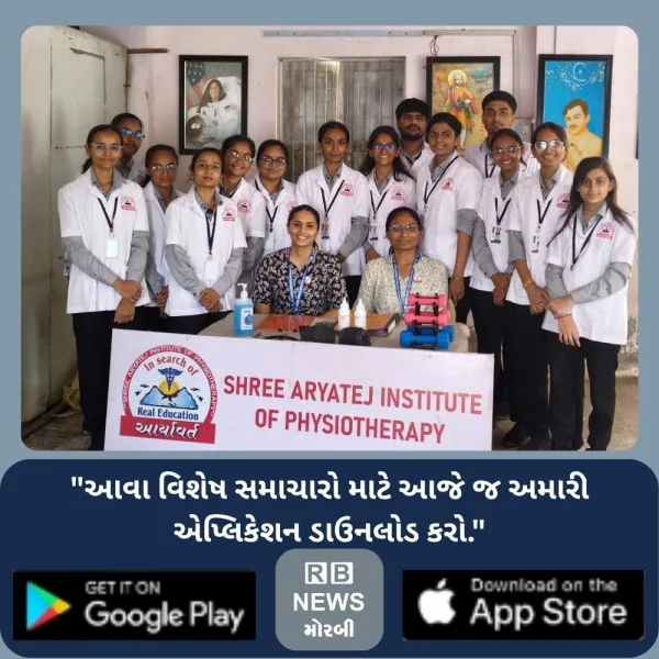 મોરબીના ભરતનગરમાં 40 દર્દીઓએ લીધી નિઃશુલ્ક ફિઝીયોથેરાપીની સારવાર

