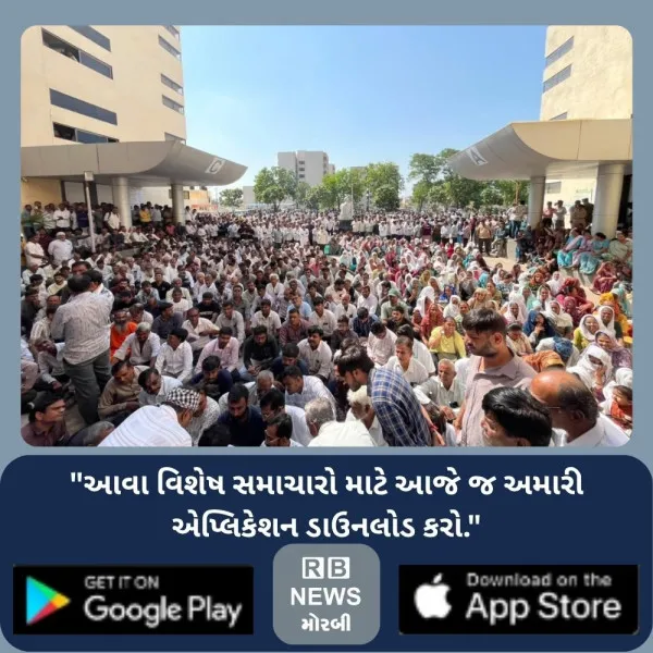 મોરબી કલેક્ટર કચેરીએ મહિલાઓ સહિત હજારો ખેડૂતોનો મોરચો, સુરક્ષા વ્યવસ્થા સઘન