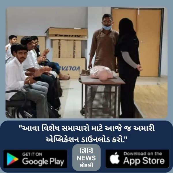 મોરબીના એન્જિનિયરિંગ વિદ્યાર્થીઓને જીવનરક્ષક તાલીમ, સીપીઆરનું પ્રાયોગિક જ્ઞાન અપાયું