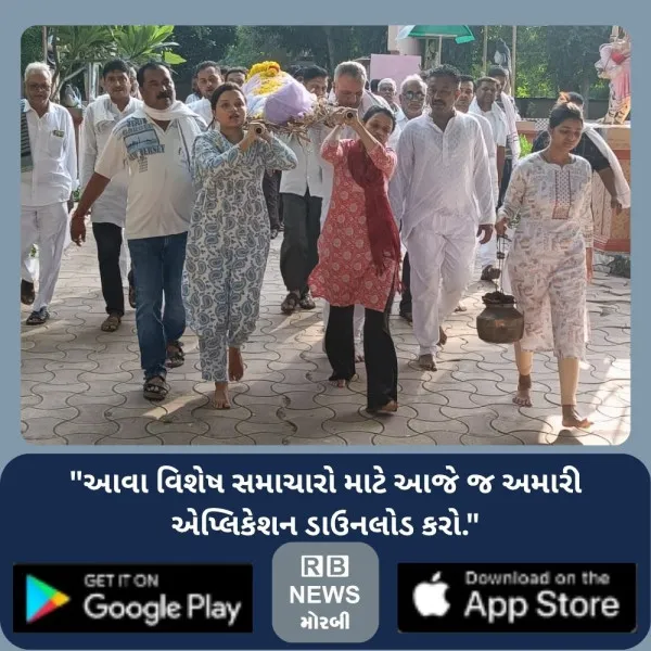 દીકરીઓએ અગ્નિદાહ આપી નિભાવી પુત્રસમ ફરજ: સમાજને નવી રાહ ચીંધતો મોરબીનો પ્રેરણાદાયી કિસ્સો