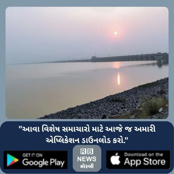 મોરબીના 10 જળાશયોમાં સરેરાશ 62.94% જળસંગ્રહ, એક જ મચ્છુ 3 ઓવરફલો
