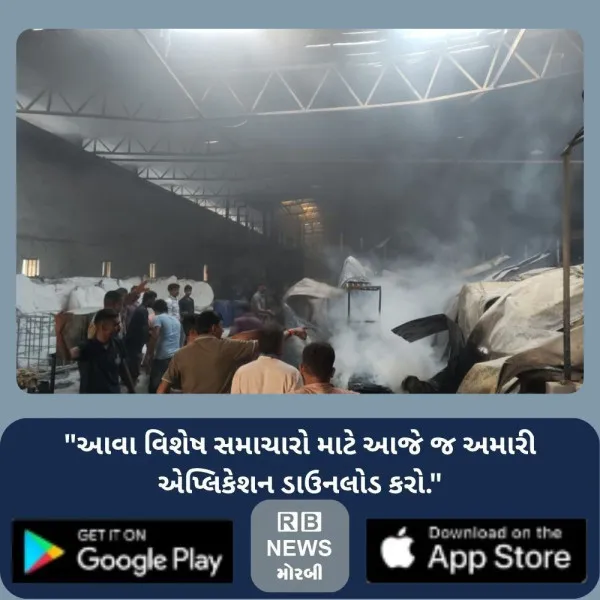 માટેલ રોડના સિરામિક કારખાનામાં ભીષણ આગમાં મશીનરીને વ્યાપક...