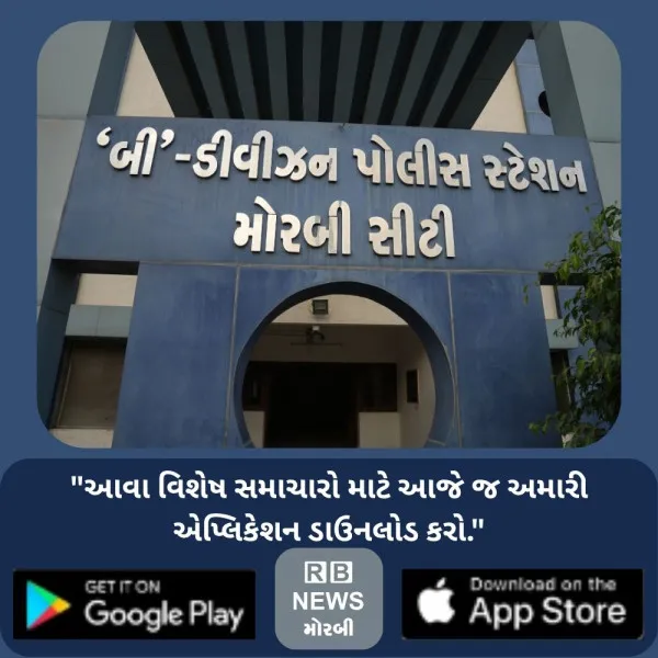 મોરબીમાં દેશી કટ્ટો નેફામાં મૂકતા મિસફાયર, યુવાનની સાથળમા...