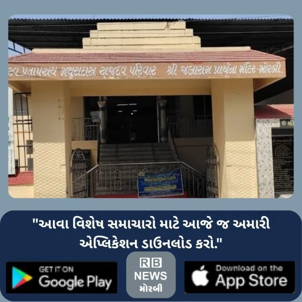 મોરબીમાં 4 ઓક્ટોબરે નિઃશુલ્ક નેત્રમણી-નેત્રયજ્ઞ કેમ્પ
