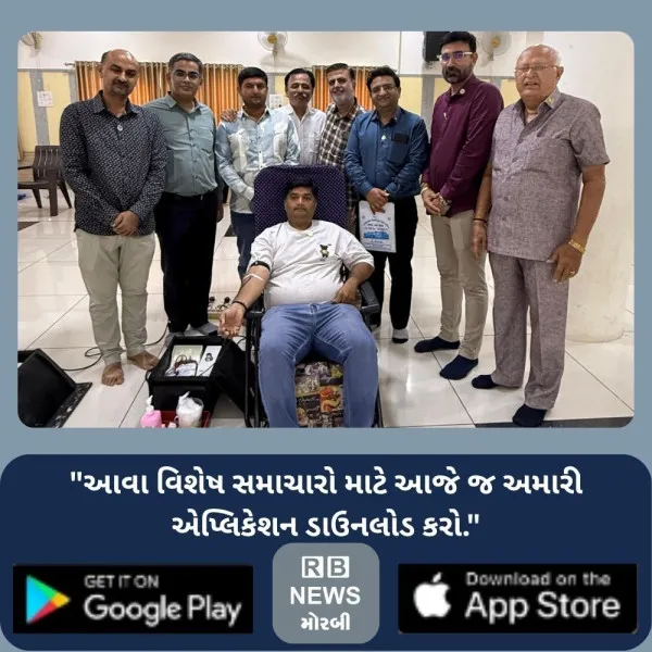 મોરબીમાં જરૂરીયાતમંદો માટે લોહીની જરૂરિયાત પૂરી પાડવા 58 ...