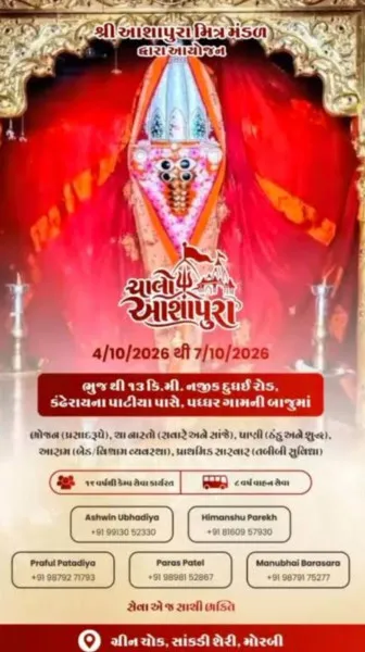 મોરબીના આશાપુરા મિત્ર મંડળ દ્વારા માતાના મઢ જતાં પદયાત્રી...
