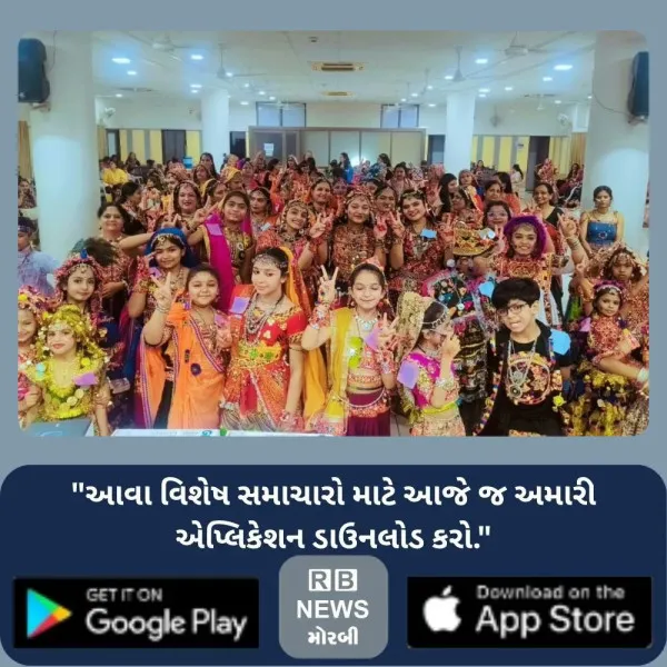 મોરબીમાં મુસ્કાન નવરાત્રી મહોત્સવમાં રાસ ગરબાની રમઝટ, ખેલૈયાના ચહેરા પર છવાઈ ખુશી
