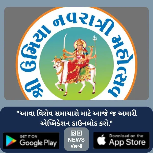 ઉમિયા નવરાત્રિના દાનમાંથી શિક્ષણ-સમાજવાડી અને આરોગ્ય ક્ષે...