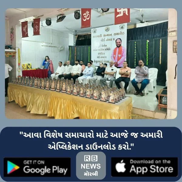 જ્ઞાતિ-ધર્મ નહીં, પ્રતિભા બની ઓળખ: 400થી વધુ તેજસ્વી વિદ્...