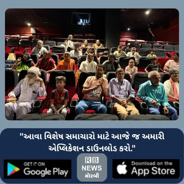 મોરબીમાં જરૂરિયાતમંદ પરિવારોએ મલ્ટીપ્લેક્સમાં ‘હનુમાન અંશ...