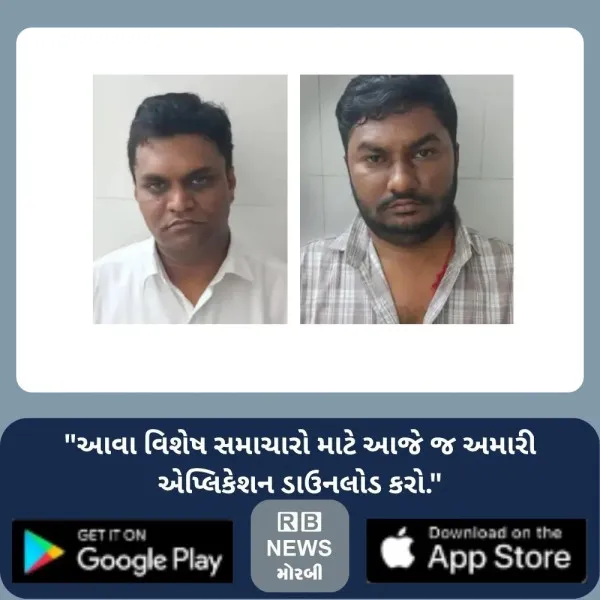 મોરબીમાં ઔદ્યોગિક સલામતી અને સ્વાસ્થ્ય વિભાગના નાયબ નિયામક રૂ.25 હજારની લાંચ લેતા ઝડપાયા