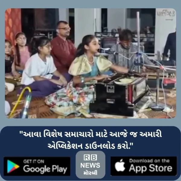 મોરબીના સુપ્રસિદ્ધ ભગવતાચાર્ય કૃષ્ણ ચંદ્ર શાસ્ત્રીના પુત્...