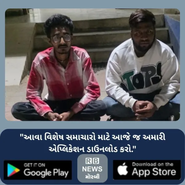 મોરબી નજીક કેબિનમાં નશાનો કાળો કારોબાર : 958 ગ્રામ ગાંજાન...