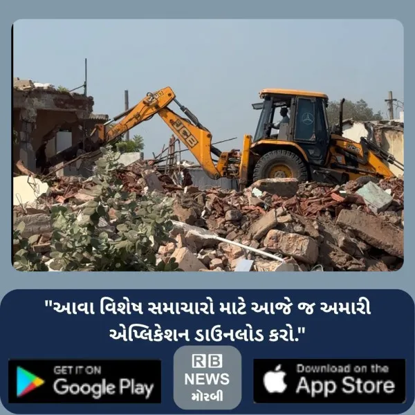 મોરબીમાં તળાવના બ્યુટિફિકેશન માટે 187 મકાનો પર તંત્રનો ડીમોલેશનનો હથોડો