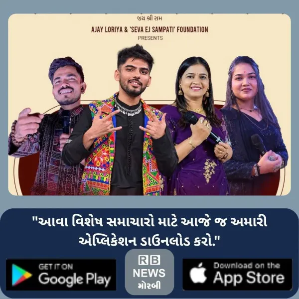 મોરબીમાં રવિવારથી સનાતન નવરાત્રીનો શુભારંભ, રોજ એક શહીદ પ...