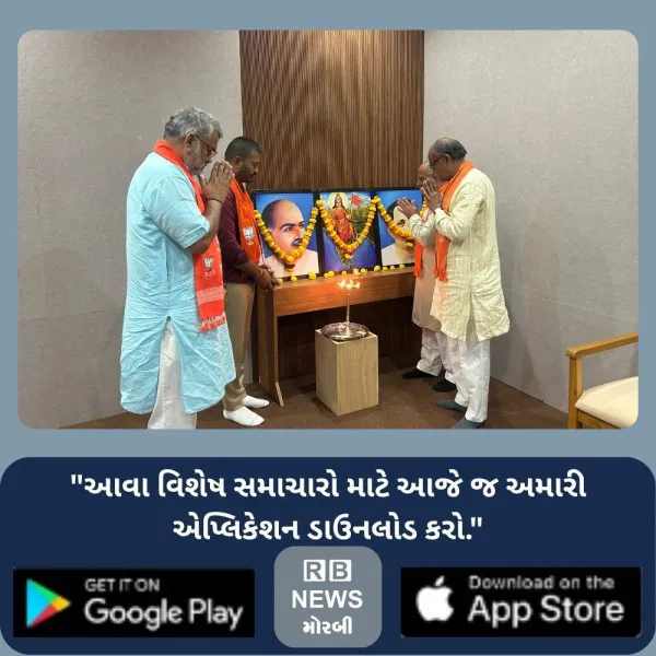 મોરબી જિલ્લા ભાજપ કાર્યાલયે પ્રદેશના નવનિયુક્ત આગેવાનોનું સ્વાગત, પરિચય બેઠક યોજાઈ
