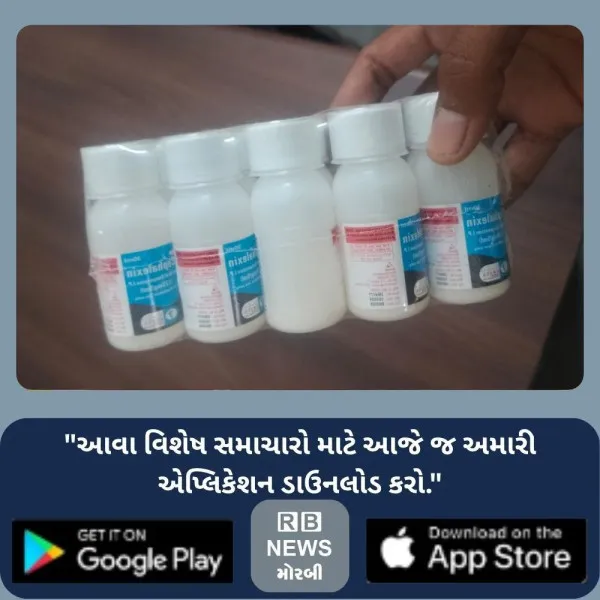 માળીયા સિવિલ હોસ્પિટલમાં બાળદર્દીને એક્સપાઈરી ડેઈટવાળી દવા પધરાવી દીધાનો આક્ષેપ