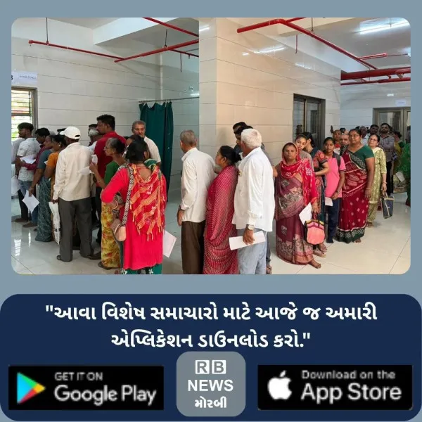 મોરબીમાં એઈમ્સના 45 નિષ્ણાત તબીબોની સેવાઓનો લાભ લેવા દર્દીઓની ભીડ ઉમટી
