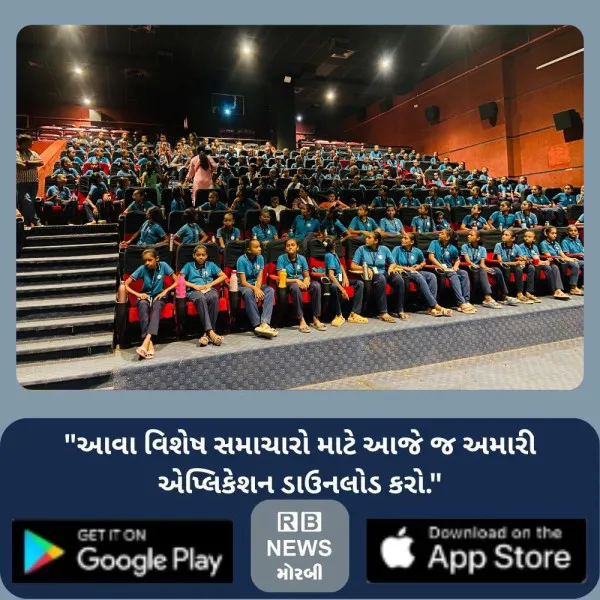 મોરબીમાં સરકારી શાળાઓના અને જરૂરિયાતમંદ બાળકોને ‘હનુમાન અંશ’ ફિલ્મ દર્શાવી