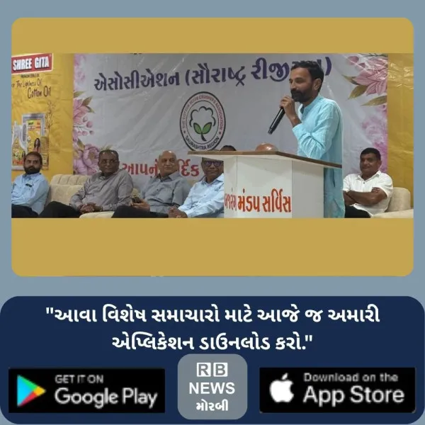 સૌરાષ્ટ્ર ઓઈલ મિલ એસોસિએશનના પ્રમુખપદે મોરબીના નવનિતભાઈ કુંડારિયાની નિમણૂક