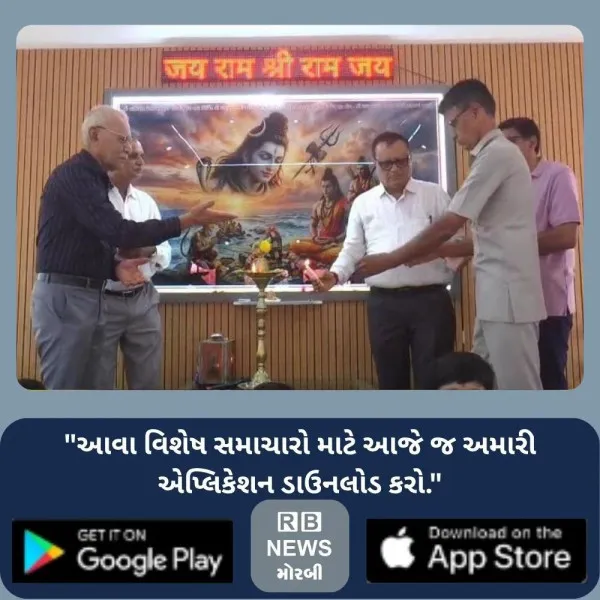 મોરબીમાં રામધૂન મંડળની એક વર્ષની પૂર્ણાહુતિએ શિશુ મંદિરના બાળકોએ રામકથાને નાટ્યરૂપે કરી જીવંત
