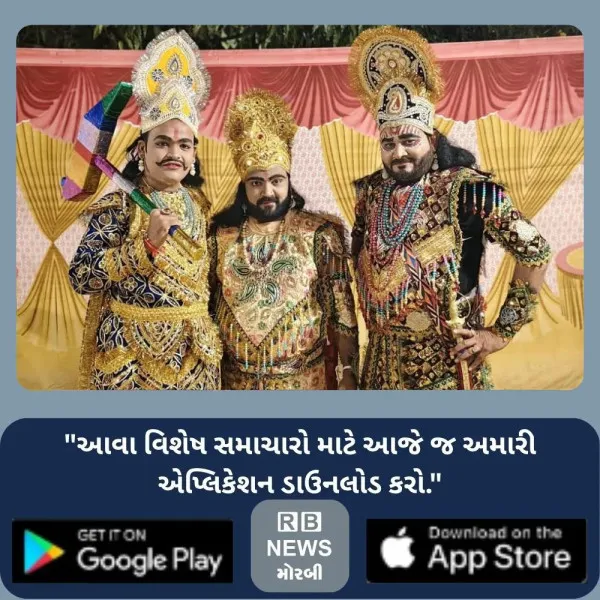 મોરબીના રાજપર ગામે નાટકથી ગૌમાતા માટે એક જ રાતમાં રૂ.29 લાખનો ફાળો એકત્ર
