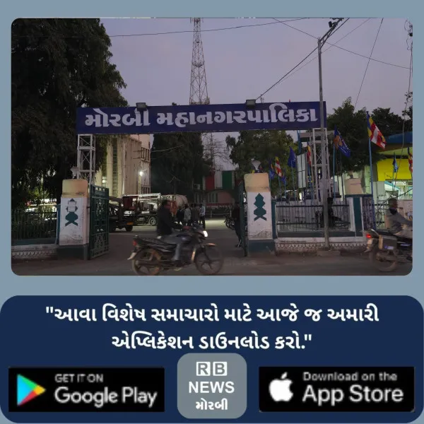 મોરબી મનપાની સામાન્ય સભામાં પ્રજાના પ્રશ્નો કોરણે મુક્યા : નામકરણના મુદ્દા કેન્દ્રસ્થાને
