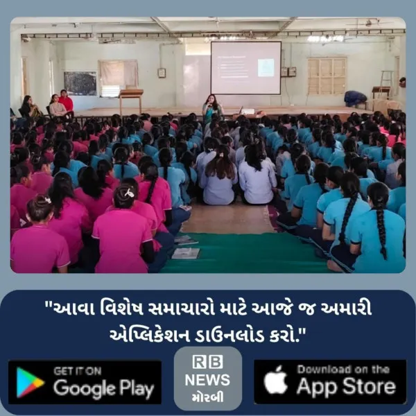 ગોરા રંગની ઘેલછા અને કોસ્મેટિક્સના ભ્રામક દાવા સામે મોરબીમાં જનજાગૃતિ સેમિનાર યોજાયો
