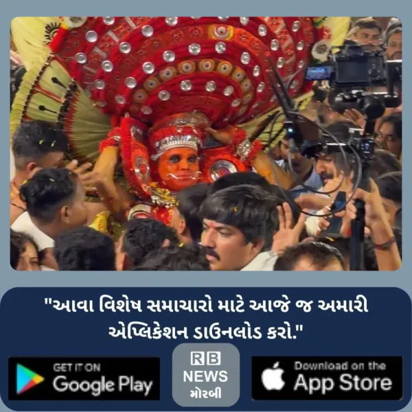 મોરબીની શક્તિ ચોક ગરબીમાં કેરળના થેયમ નૃત્યએ લોકોના મન મોહી લીધા
