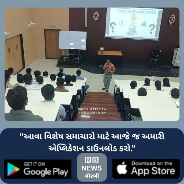 મોરબીમાં મેડિકલના વિદ્યાર્થીઓને તણાવ મુક્ત રહેવા ધ્યાનની ...