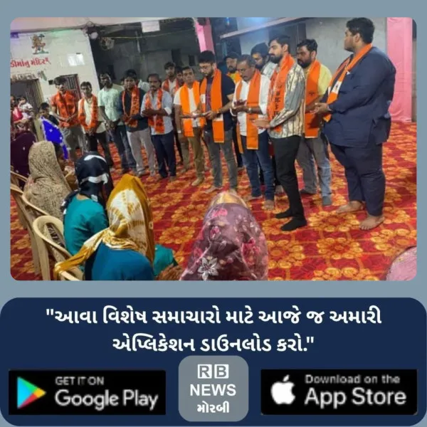 મોરબીમાં 200 જેટલી કન્યાઓનું પૂજન કરી નારીશક્તિનું સન્માન
