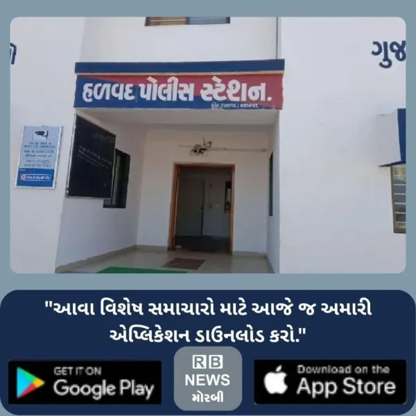હળવદ રણજીતગઢમાં ટ્રેનની અડફેટે વૃદ્ધનું મોત

