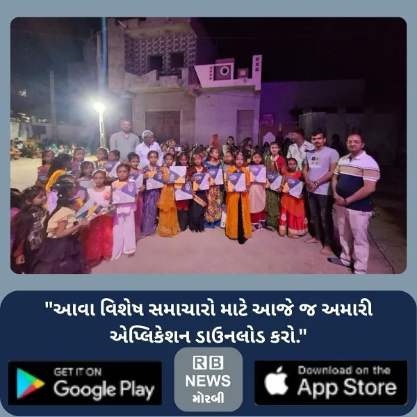 મોરબીના નવ ગામની 700 બાળાઓને લહાણી આપી પ્રોત્સાહિત કરાઈ
