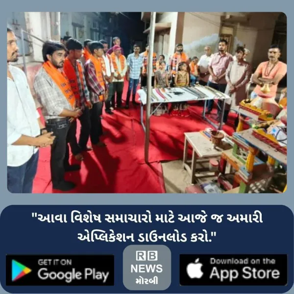 મોરબી જિલ્લામાં ૨૧ સ્થળે શસ્ત્રપૂજન કરી ધર્મ, શૌર્ય અને રાષ્ટ્રભક્તિનો સંદેશ અપાયો
