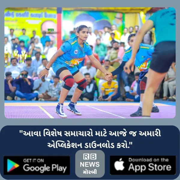 કોમનવેલ્થ કબડ્ડી ચેમ્પિયનશિપમાં રમવા માટે ભારતીય મહિલા ટીમમાં મોરબીની ખેલાડીને મળ્યું સ્થાન