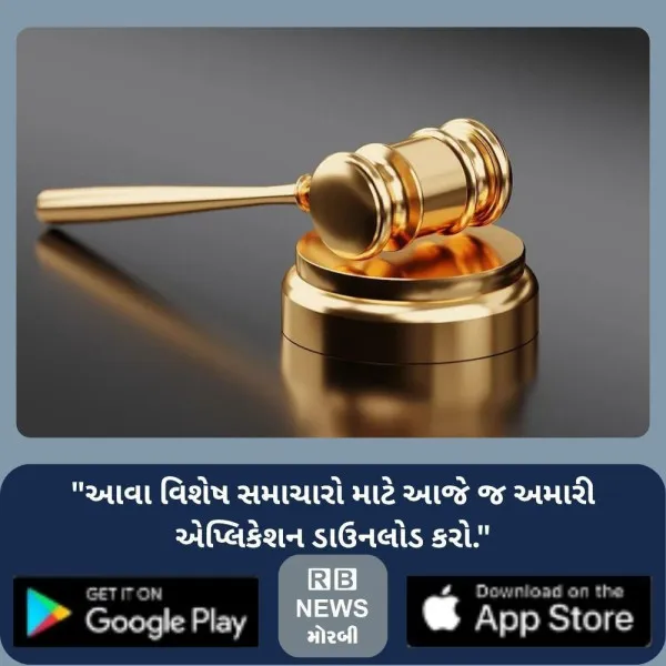 મોરબી : ચોરીની શંકાએ યુવકનું અપહરણ કરી હત્યા કર્યાના કેસમાં કારખાનેદારના જામીન કોર્ટે ફગાવ્યા
