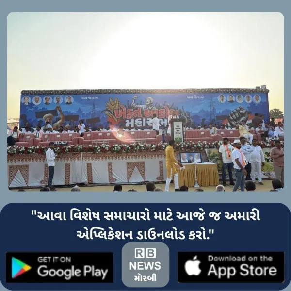 મોરબીમાં કોંગ્રેસની ખેડૂત આક્રોશ મહાસભામાં વીજલાઈનના પ્રશ્ને સરકાર સામે ટોચના નેતાઓનો ધ્રુજારો