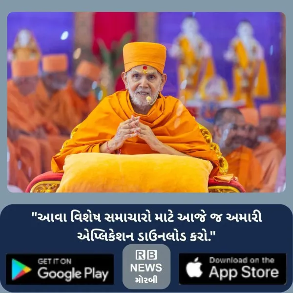 મોરબીમાં BAPS સ્વામિનારાયણ મંદિરના મૂર્તિપ્રતિષ્ઠા મહોત્સવનો પ્રારંભ, કાલે ભવ્ય નગરયાત્રા નીકળશે
