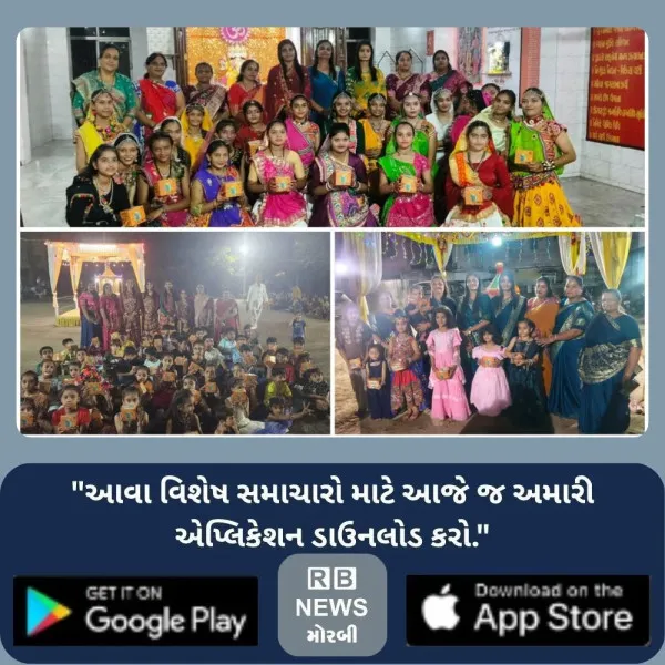 મોરબીની પ્રાચીન ગરબીમાં સંસ્થા દ્વારા નવરાત્રિમાં 550થી વધુ બાળાઓને કપ-મગની લ્હાણીનું વિતરણ
