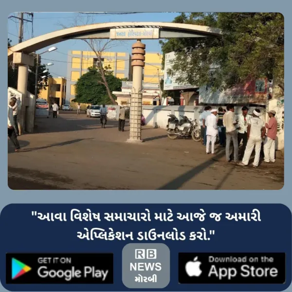 મોરબી સિવિલ હોસ્પિટલમાં કથળેલી સેવાઓની ફરિયાદો વચ્ચે  1 વર્ષના બાળકને નવજીવન