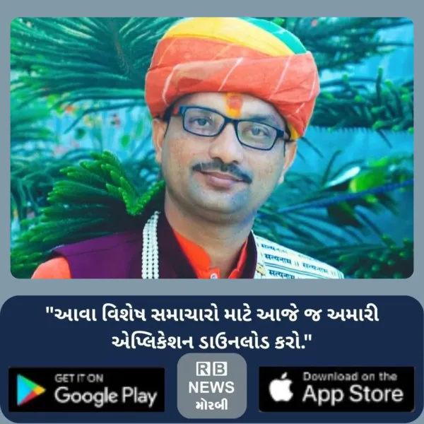 મોરબીના સુપ્રસિદ્ધ જયોતિષચાર્ય વિદ્વાન પ્રખર શાસ્ત્રીજી શ્રી કૃષ્ણચંદ્ર દવે પાસેથીજાણીએ દીપાવલીના શુભ મૂર્હતો.

